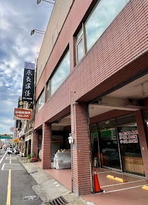 永長傢俱行 |竹南沙發推薦、竹南床墊推薦、系統櫃訂做 place picture