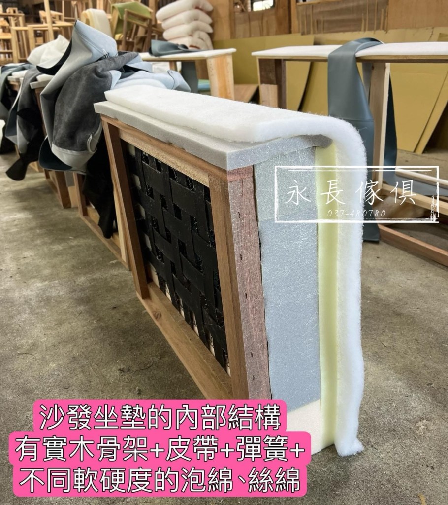 %title% 沙發製作。沙發推薦。竹南沙發。頭份沙發。台灣製沙發。耐用沙發。