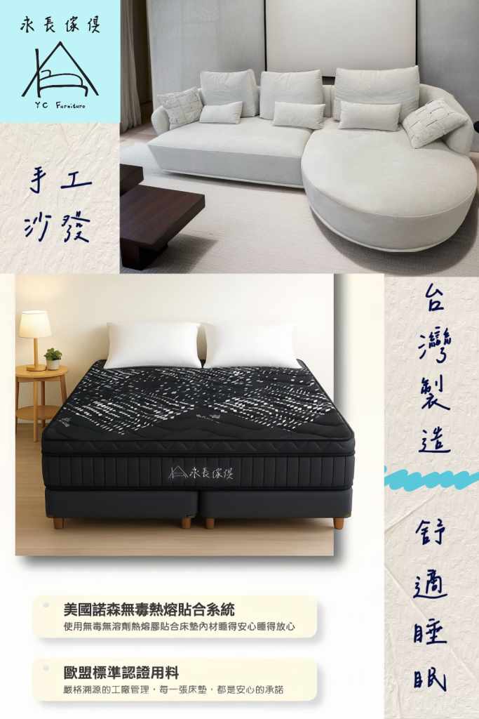 竹南頭份床墊專賣店